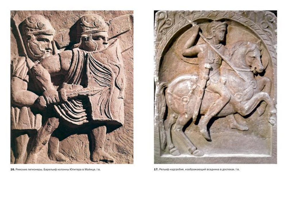 Беспредельная Римская империя