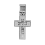 Крест "Распятие.Молитва Честному Кресту"