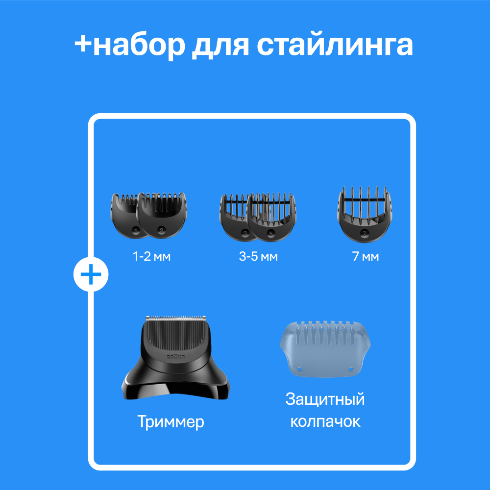 Электробритва Braun Series 3 Shave&Style 310BT
