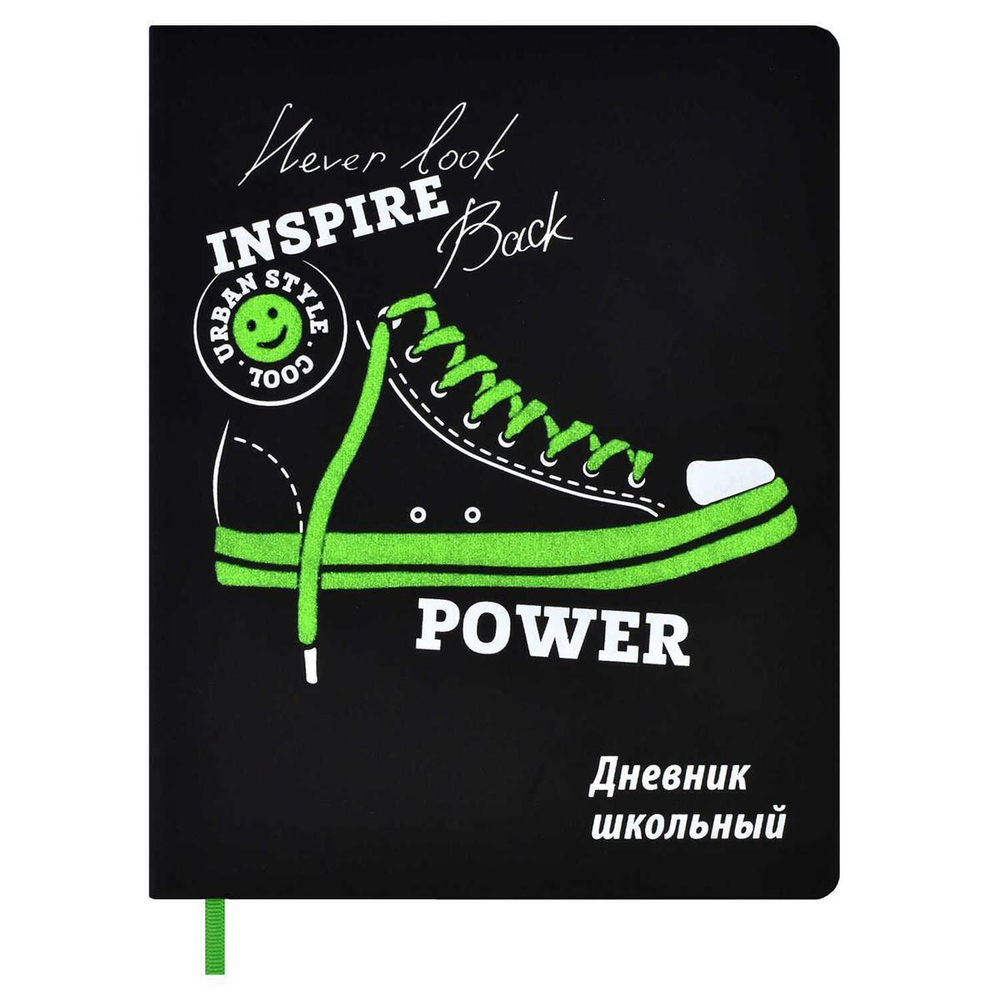 Дневник школьный (1-11кл) А5+ 48л. "Кеды" тв. переплет (Феникс+)