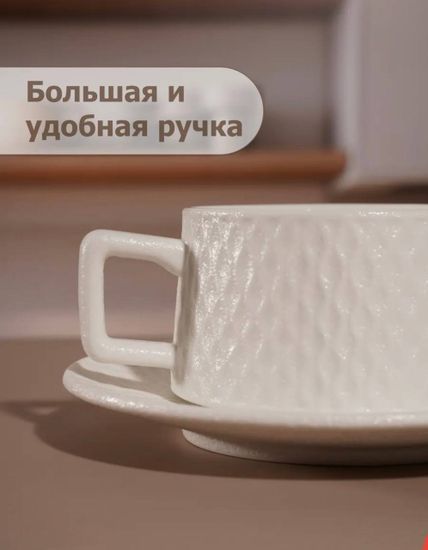 Чайная пара , узор "ромб "