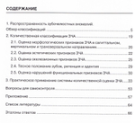 Классификации зубочелюстных аномалий. Система количественной оценки зубочелюстно-лицевых аномалий
