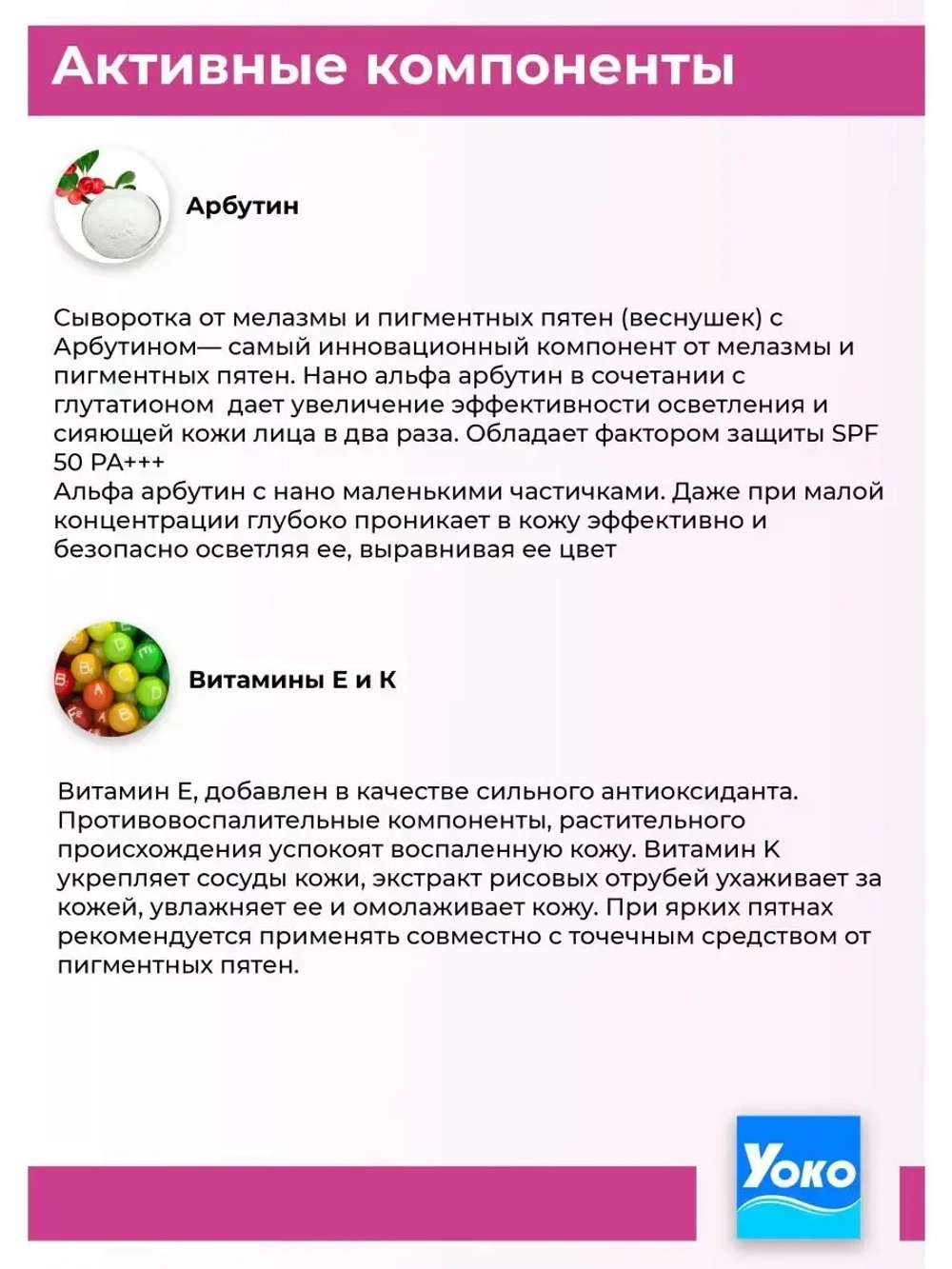 Концентрированная сыворотка от мелазмы, темных пятен.