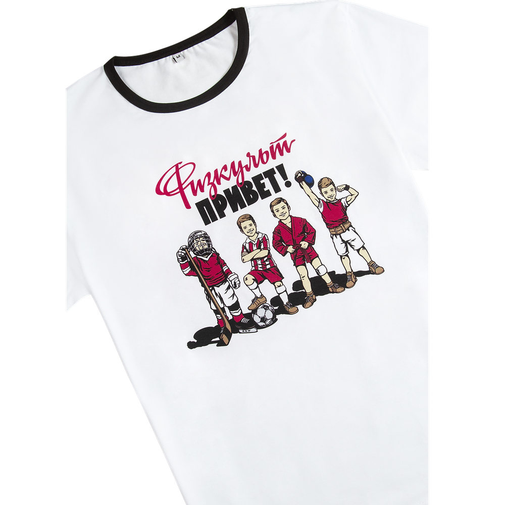 Футболка Физкульт-привет в.2 белая