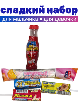 Сладкий подарок, сладкий набор , на новый год, 20 кондитерских изделий