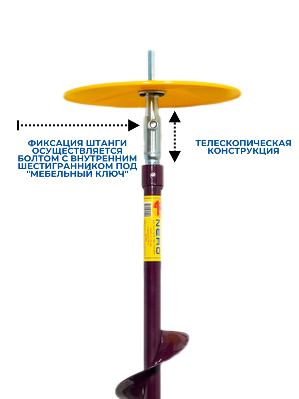 Шнек (правое вращение) NERO 130мм под дрель(шуруповерт) телескопический под адаптер (шнека)-0.74м