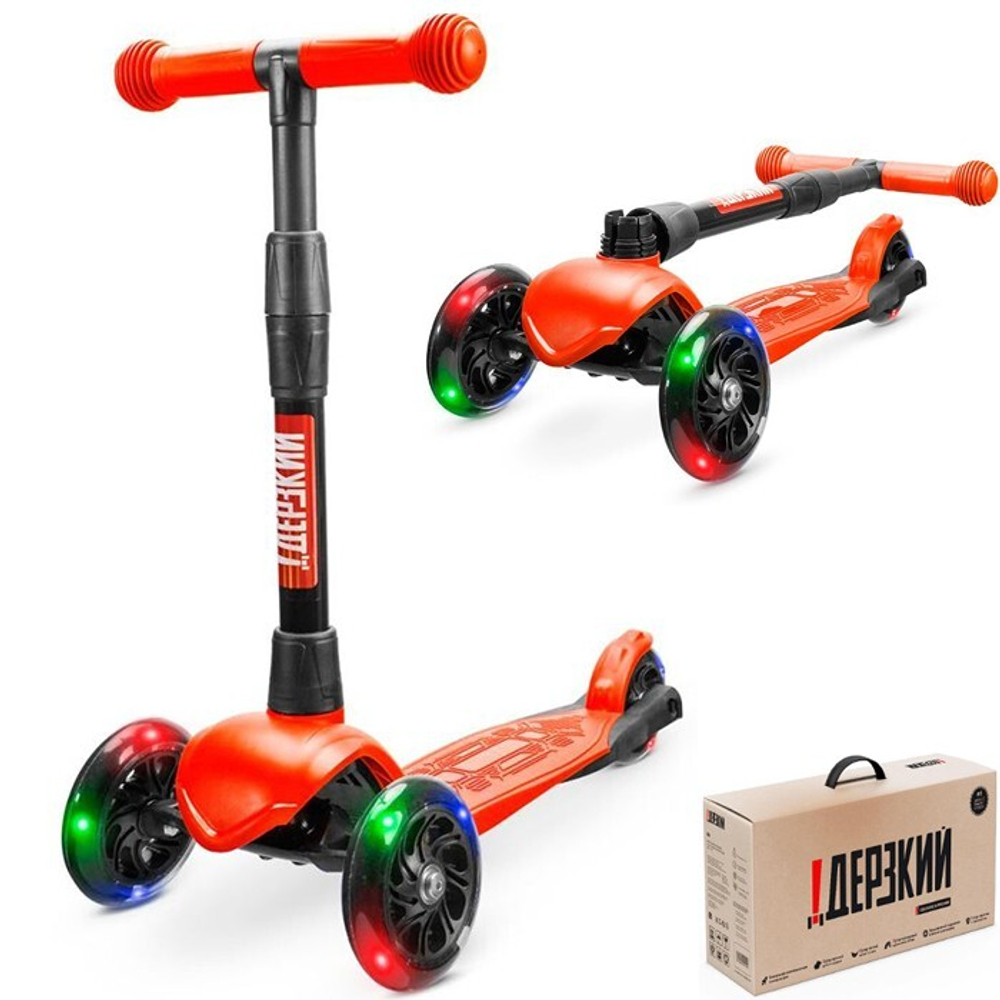 Самокат трехколесный кикборд Дерзкий Стайл Classic оранжевый до 50 кг С-003-0-19/89-l