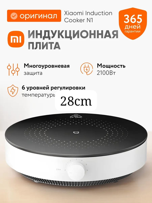 Индукционная плита