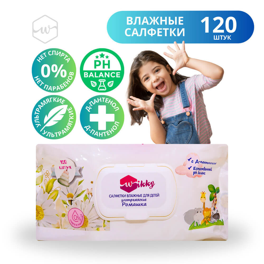 Салфетки вл. Wikky Детские ультрамягкие с Ромашкой 120шт/12