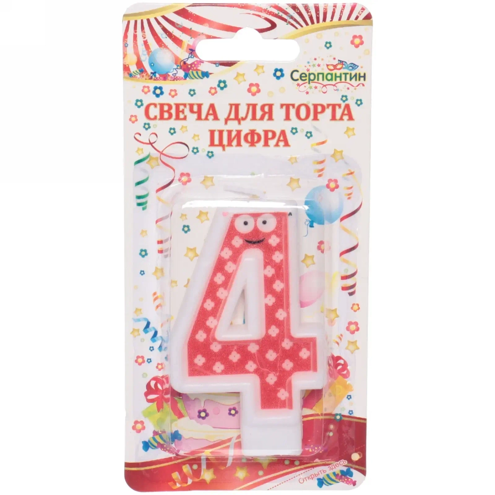 Свеча для торта Цифра Весёлый затейник «4» 6 см