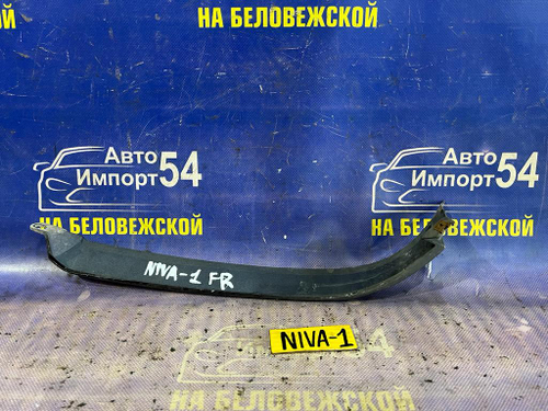 Планка под фару правая CHEVROLET NIVA 2004