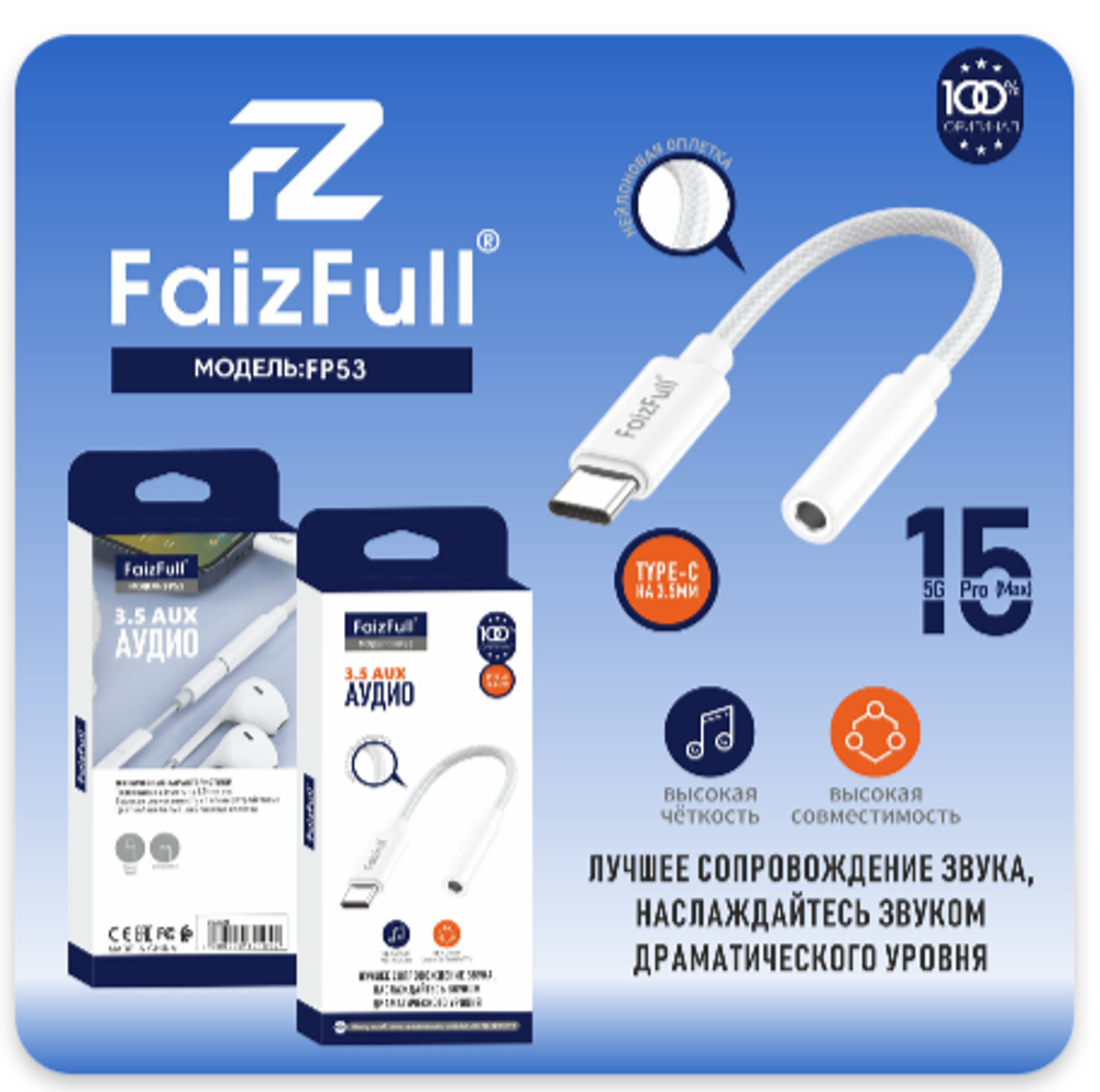 Адаптер-переходник FaizFull FP53 Type-C(m) - 3.5 Jack(f) White