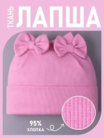 Шапка для девочки осенняя с бантиками
