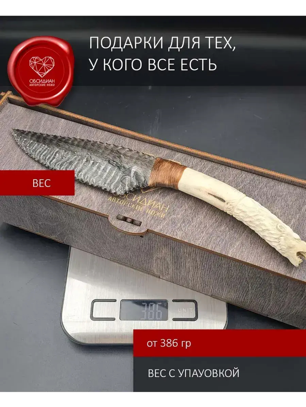 Нож обсидиановый с гравировкой медведь 25 см