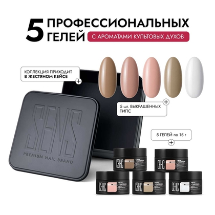 Набор "Парфюм" пять цветов с 1-5
