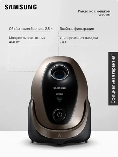 Пылесос с мешком Samsung VC20M2589JD/EV