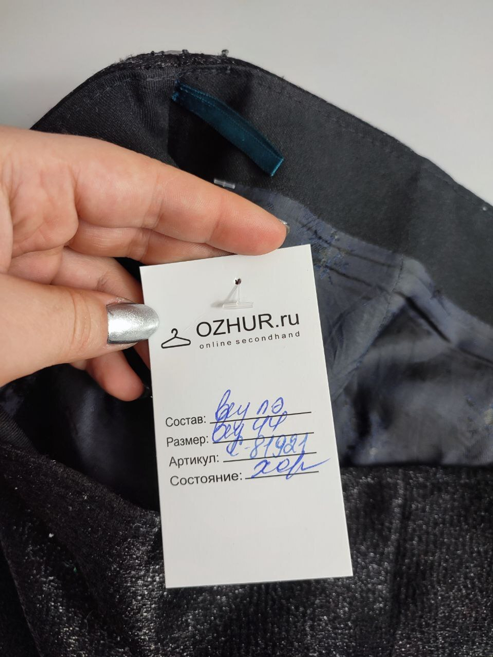 Юбка стильная 44 размер