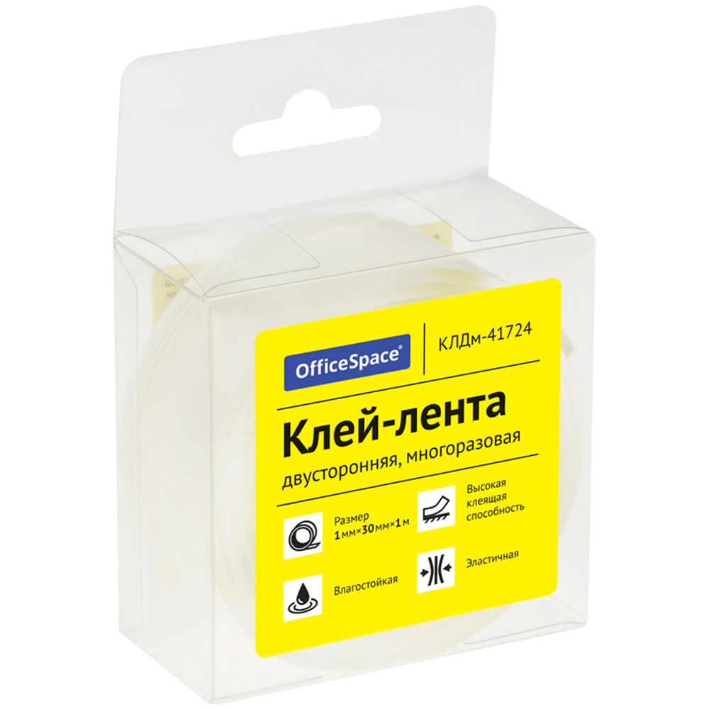 Клейкая лента двусторонняя 30*1м, прозрачная, многоразовая  OfficeSpace