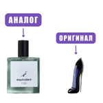 Equivalent F022 edP 50ml lady (версия CHGoodGirl)