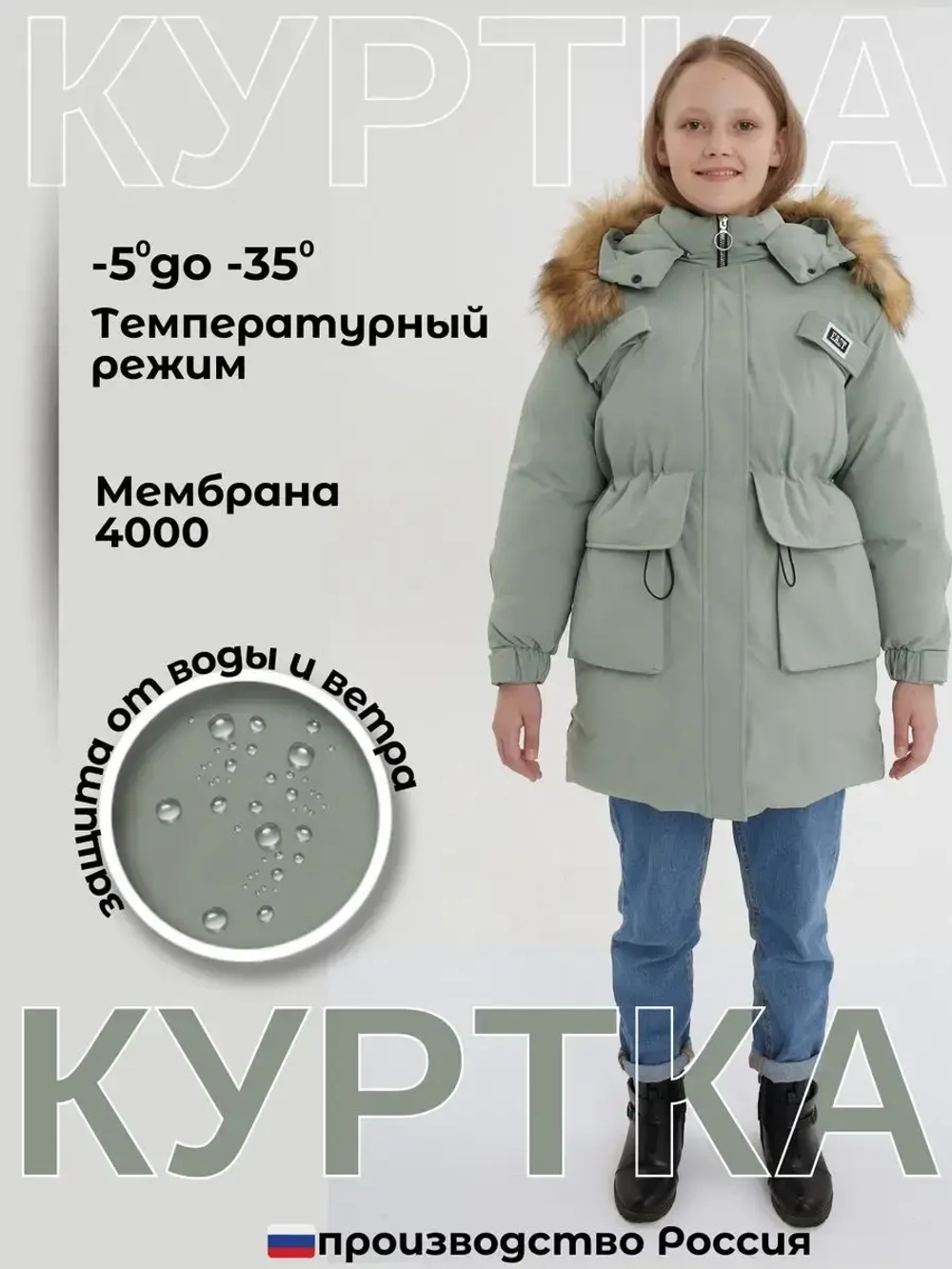 куртка удлиненная зима