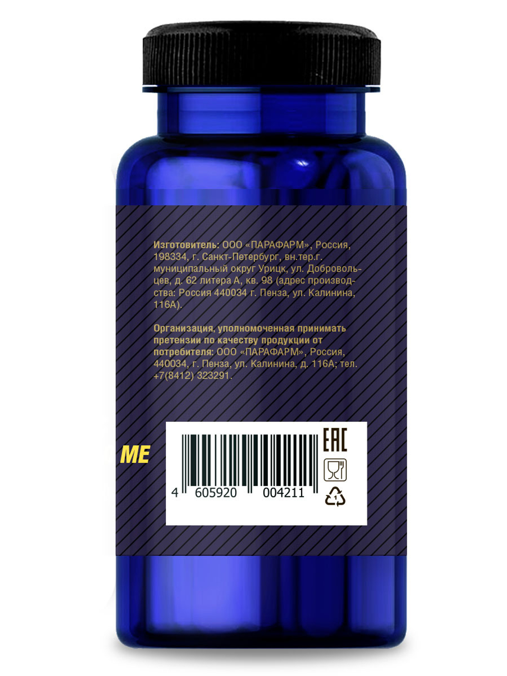 Органик комплекс ВИТАМИН D3 5000 МЕ №180 таб. массой 200 мг