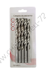 Сверло по металлу 8 мм, HSS