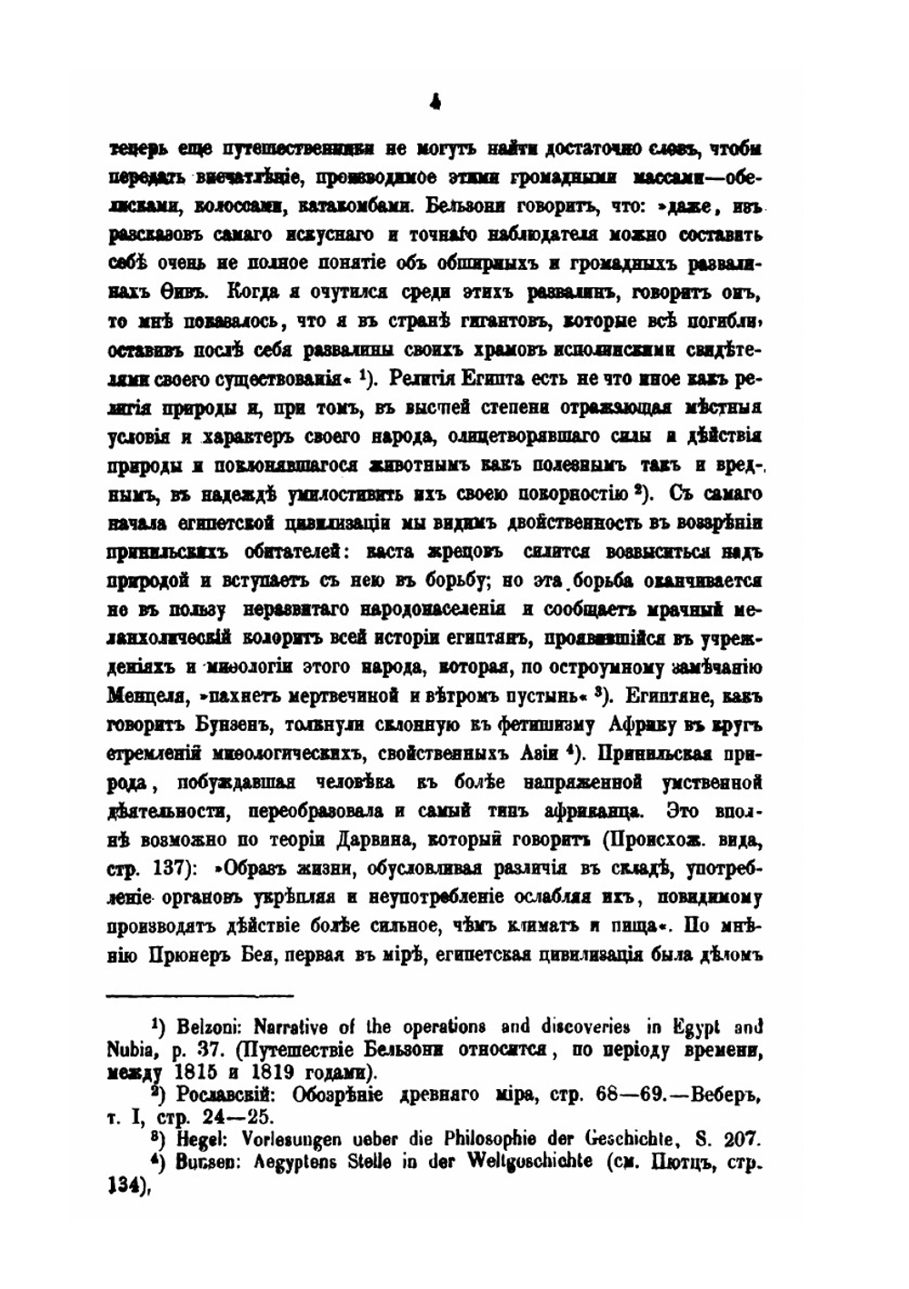 Влияние греко-византийской культуры на развитие цивилизации в Европе | А. Завадский-Краснопольский