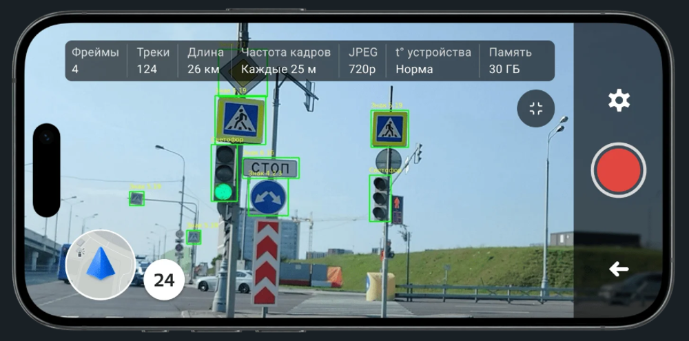 Оцифровка и анализ городской среды