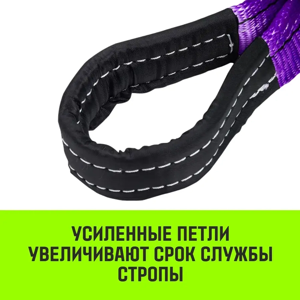 Строп REGULAR СТП 1,0т 4,00м SF6 30мм HITCH SZ077863