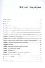 Книга: Ботрос С. , Тинли Д. "MySQL по максимуму. 4-е издание"
