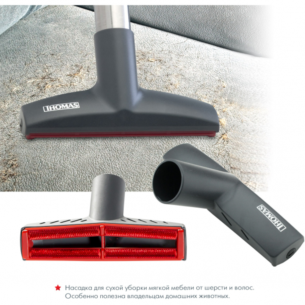 Пылесос Thomas PET&FAMILY