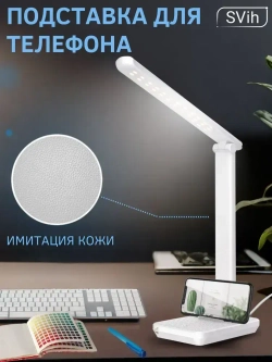 Лампа настольная светодиодная для школьника