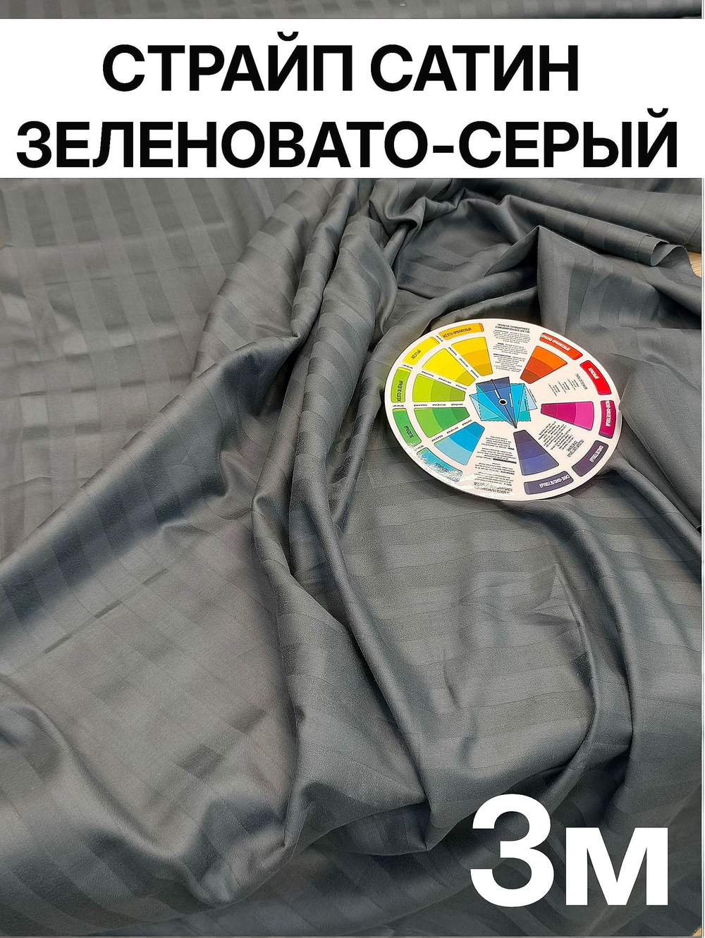 3м. Ткань для шитья постельного белья, "Карузо зеленый", шир. 250см, хлопок 100%, плотн. 120 г/м, отрез 3 метра