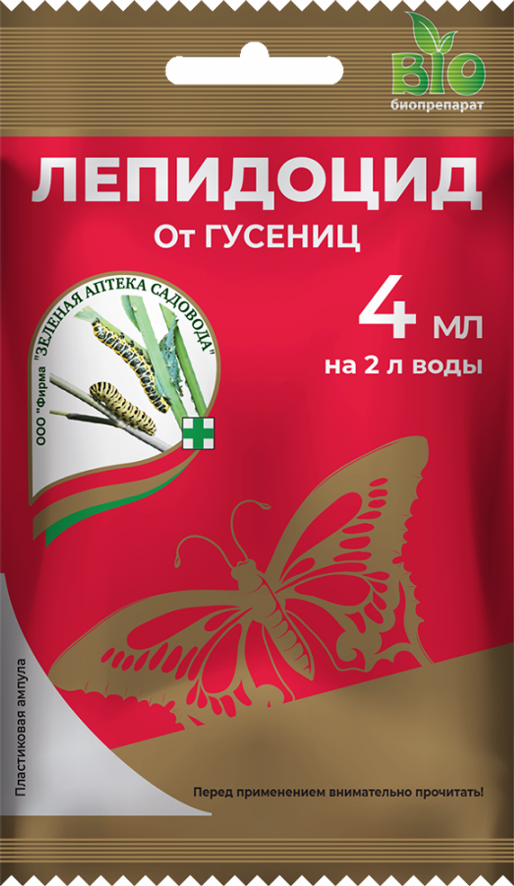 Биопрепарат Лепидоцид, Зеленая аптека, 4 мл