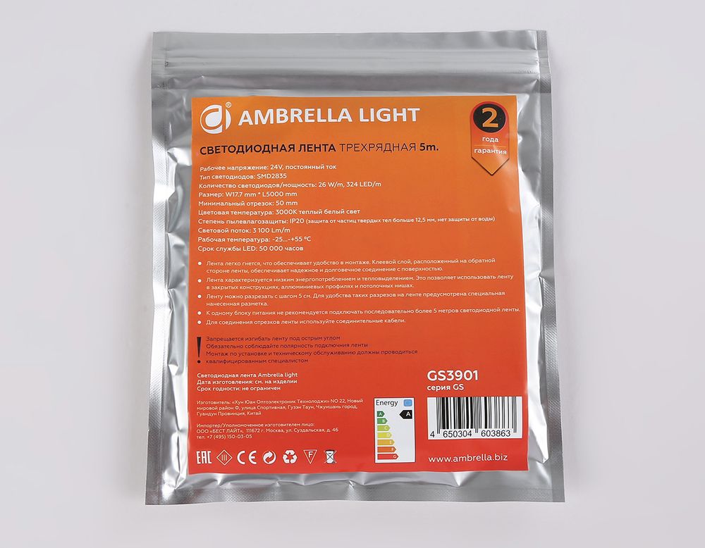 Ambrella Светодиодная лента трехрядная Ambrella Light GS3901 2835 324Led /26W m/ 24V IP20 3000K 5m LED Strip 24V GS3901