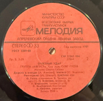 Виниловая пластинка Август – Демон (Мелодия) LP