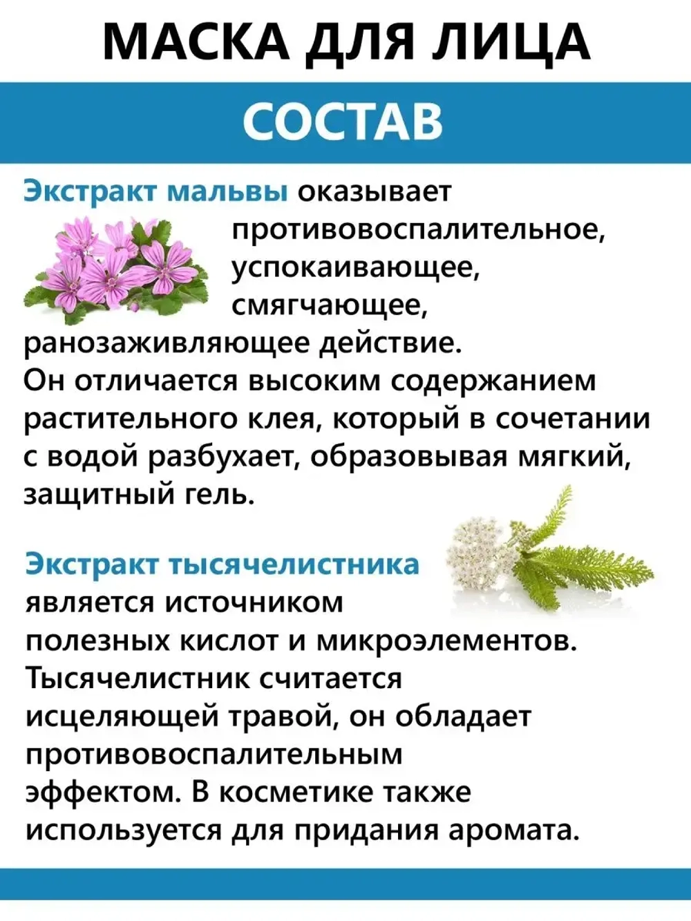 Интенсивная Омолаживающая Маска Для Лица