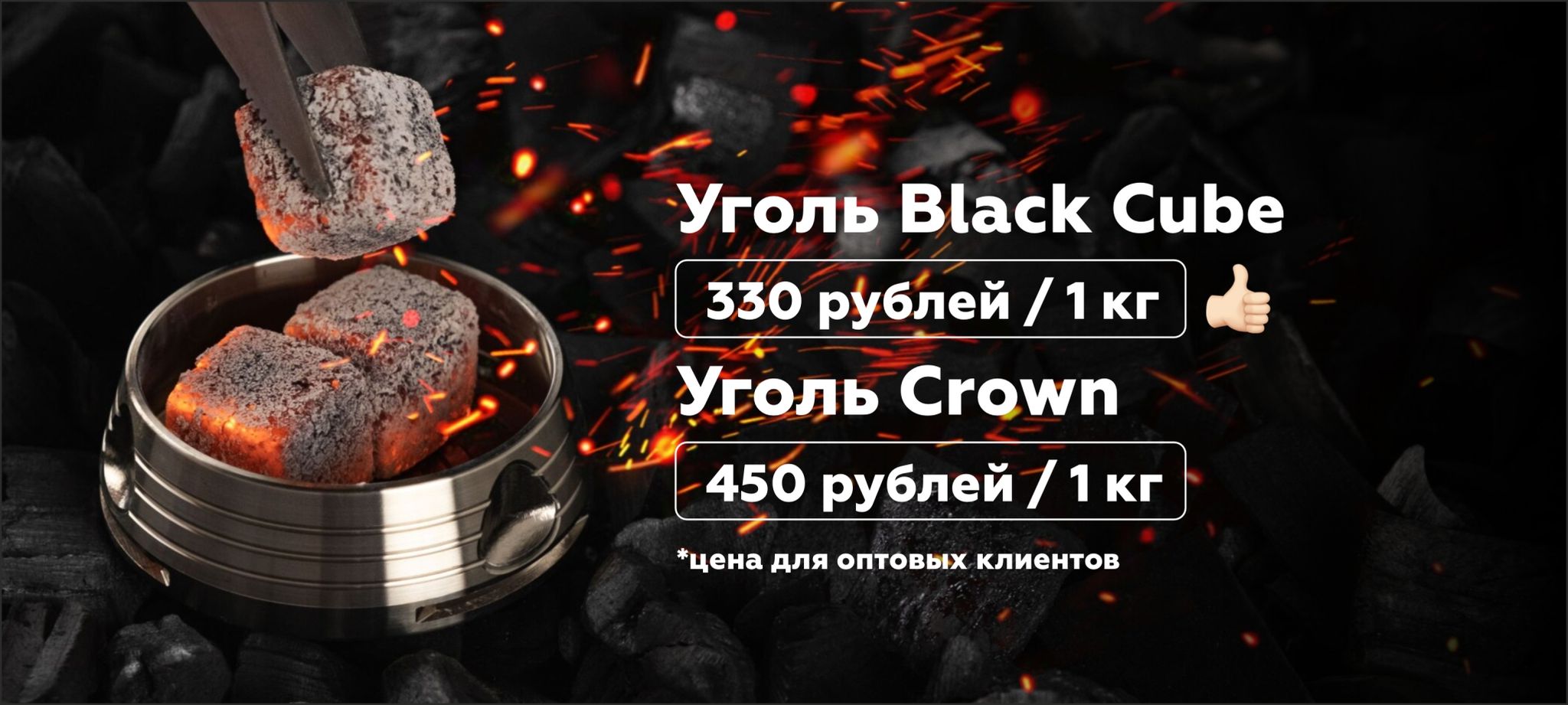 Уголь