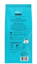 Поетти Гавана (Poetti Soul of Havana) зерно 800 гр.