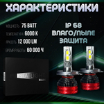 Светодиодные лампы H4, диодные лампы H4 led, 6000к