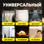 Светильник настенный светодиодный беспроводной LED лампа на магните аккумуляторе