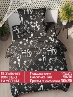 Постельное белье Полисатин Мечта "Тойгер" 1,5-сп  Наволочка 50х70 см 1 шт Простынь  150x215 смПододеяльник 145x215 см