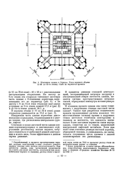 Конструкции высотных зданий. Из опыта проектирования и возведения | Нет автора