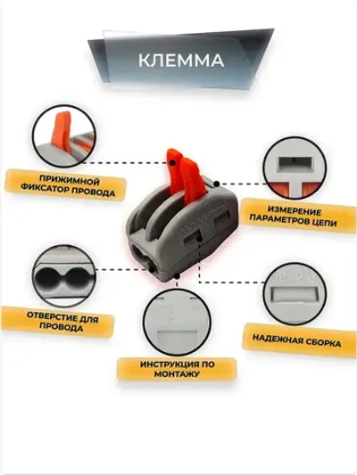 Клеммы для проводов универсальные строительно монтажные зажимные 2-х Контактные 0.08-2.5(4.0)мм2 32А РСТ 212 (Аналог) 20 штук