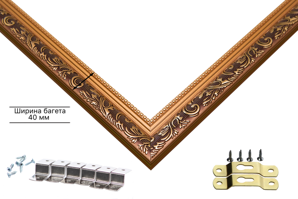 Рама 30x95 для картин и фотографий RP0474020-01(80011)