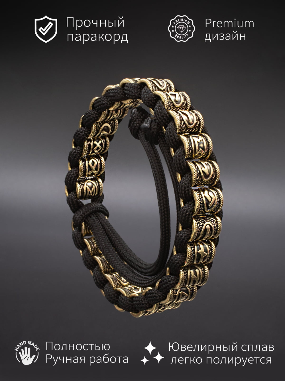 Картинка браслет скандинавский оберег руны.