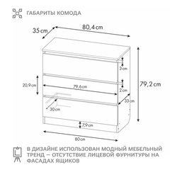 Комод для вещей белый деревянный с глубокими ящиками SHEMANOFF F1930