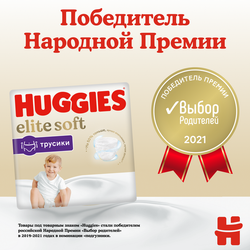 Подгузники трусики Huggies Elite Soft 9-14кг, 4 размер, 38шт