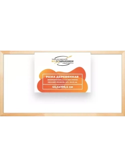 Деревянная рама 45x100 для картин на подрамнике сеч. 30x15