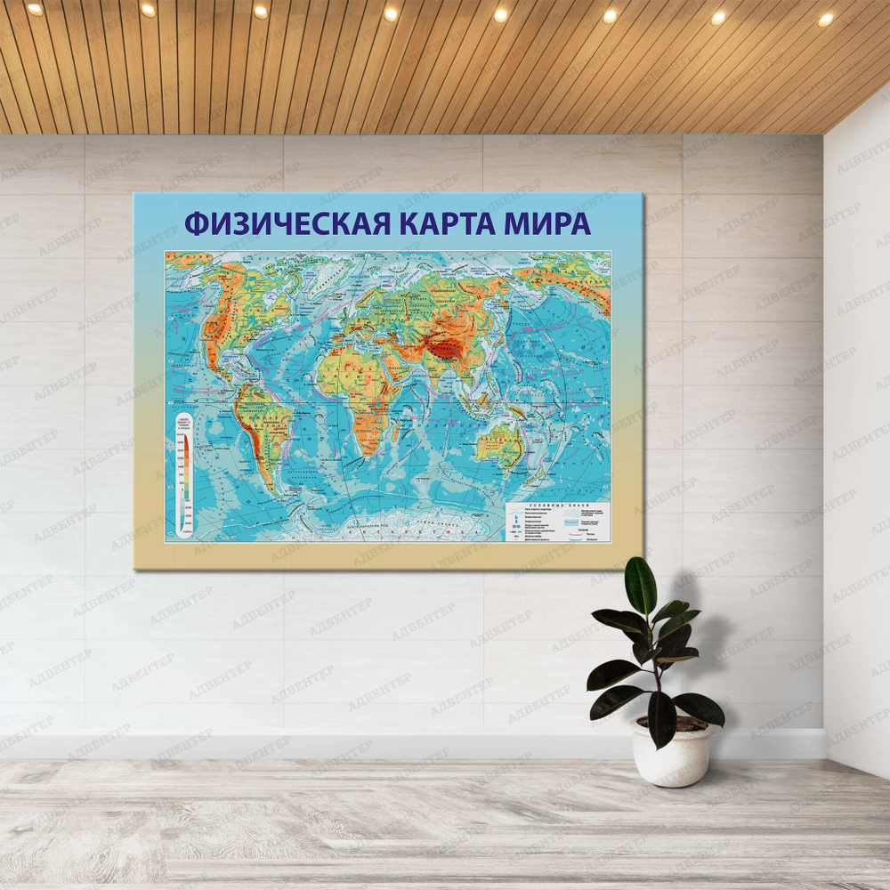 Стенд Физическая карта мира 1304